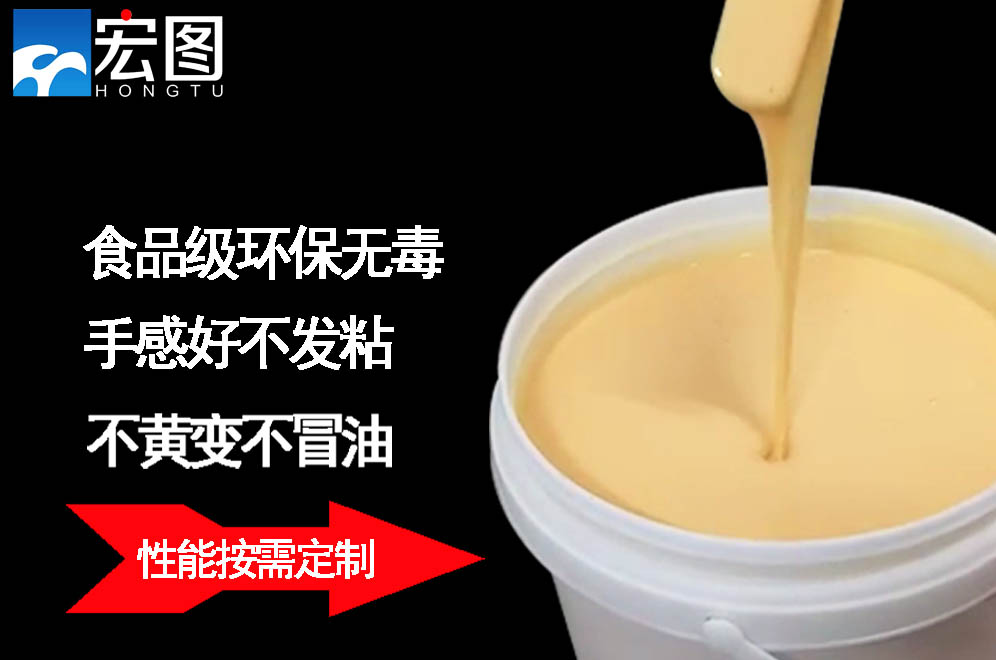 找人體硅膠原料?宏圖硅膠絕對(duì)靠譜!